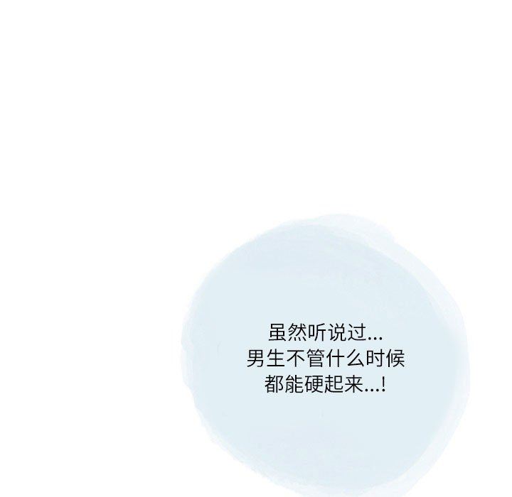 《情事物语Second》漫画 第39話
