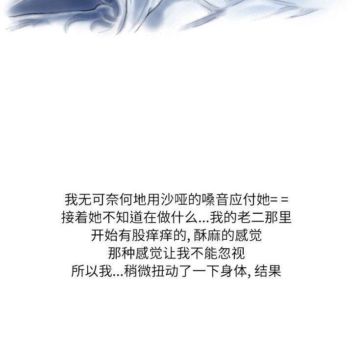《情事物语Second》漫画 第39話
