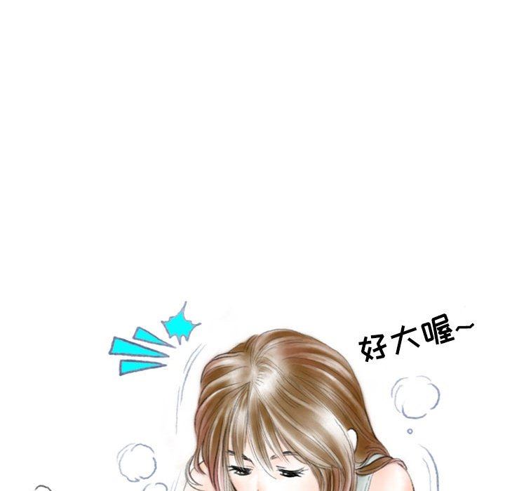 《情事物语Second》漫画 第39話
