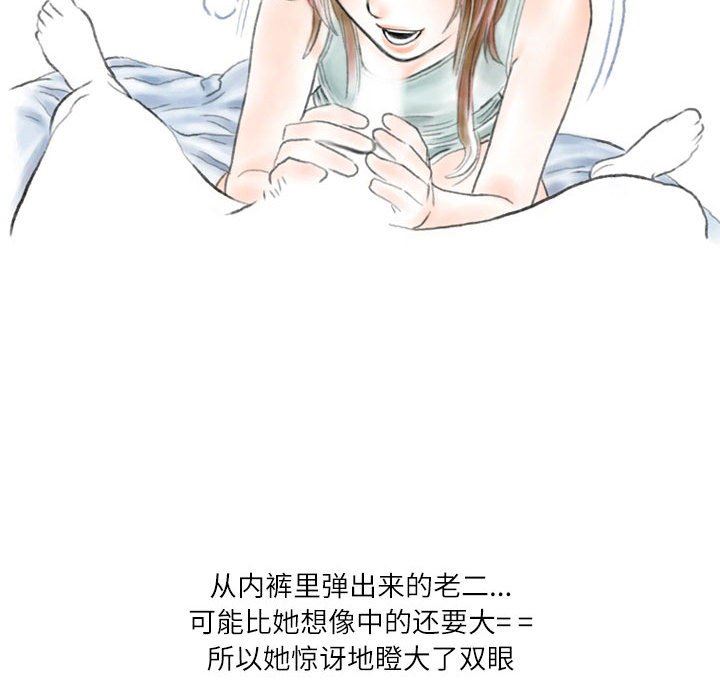 《情事物语Second》漫画 第39話