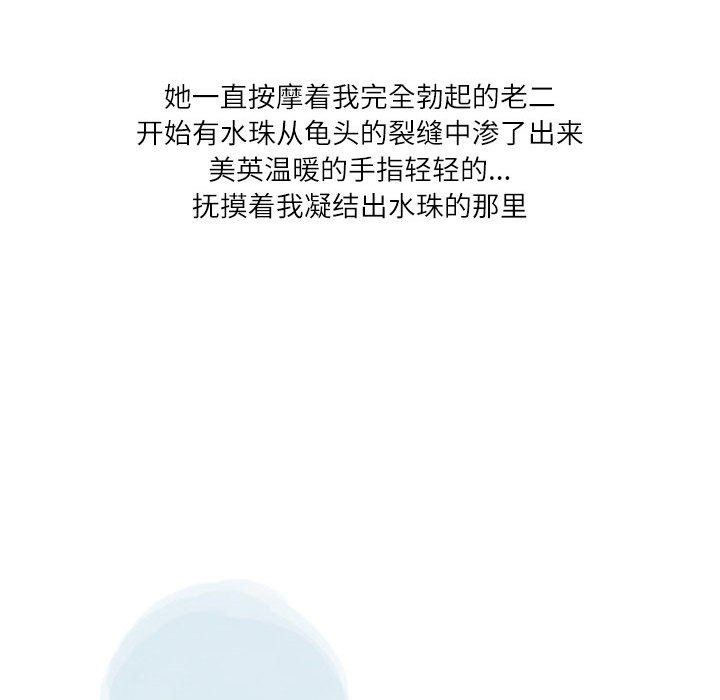 《情事物语Second》漫画 第39話