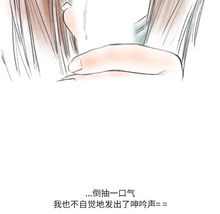 《情事物语Second》漫画 第39話