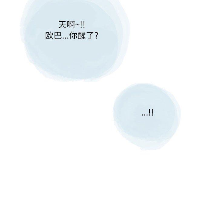 《情事物语Second》漫画 第39話