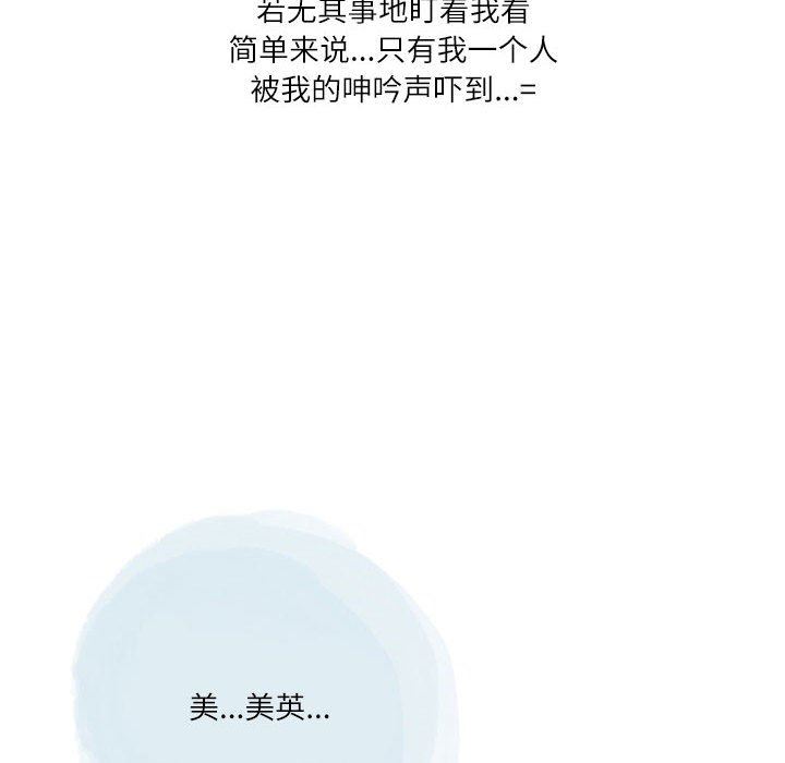 《情事物语Second》漫画 第39話
