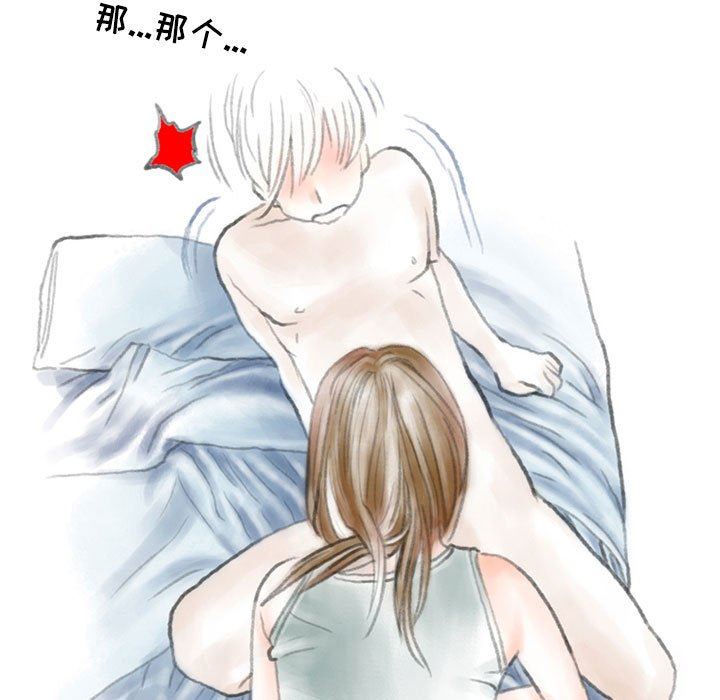 《情事物语Second》漫画 第39話