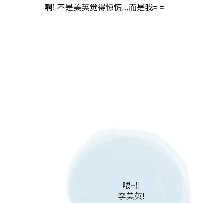 《情事物语Second》漫画 第39話