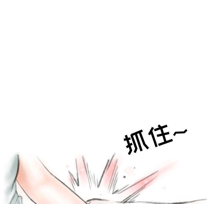 《情事物语Second》漫画 第39話