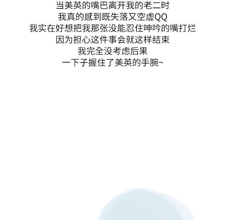 《情事物语Second》漫画 第39話