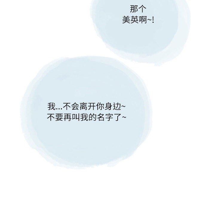 《情事物语Second》漫画 第39話