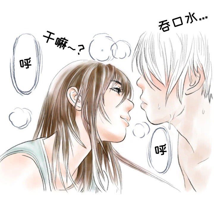 《情事物语Second》漫画 第39話
