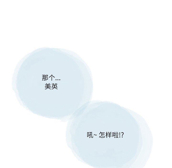 《情事物语Second》漫画 第39話