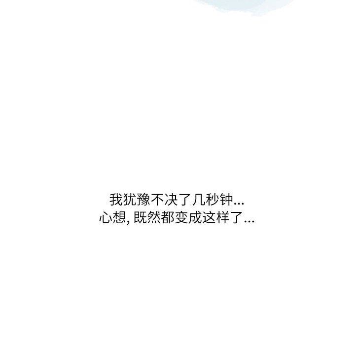 《情事物语Second》漫画 第39話