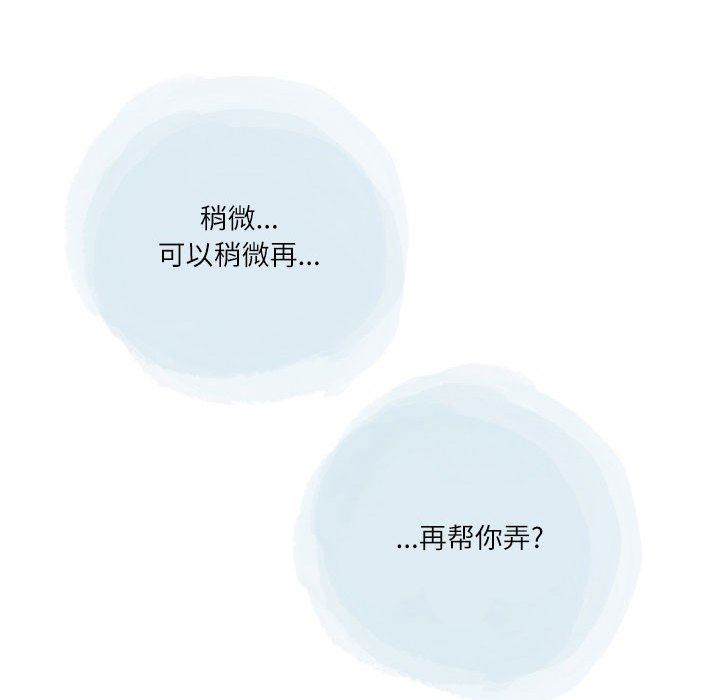 《情事物语Second》漫画 第39話