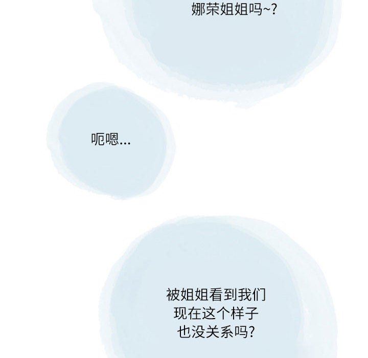 《情事物语Second》漫画 第39話