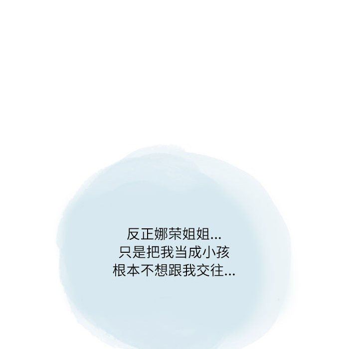 《情事物语Second》漫画 第39話