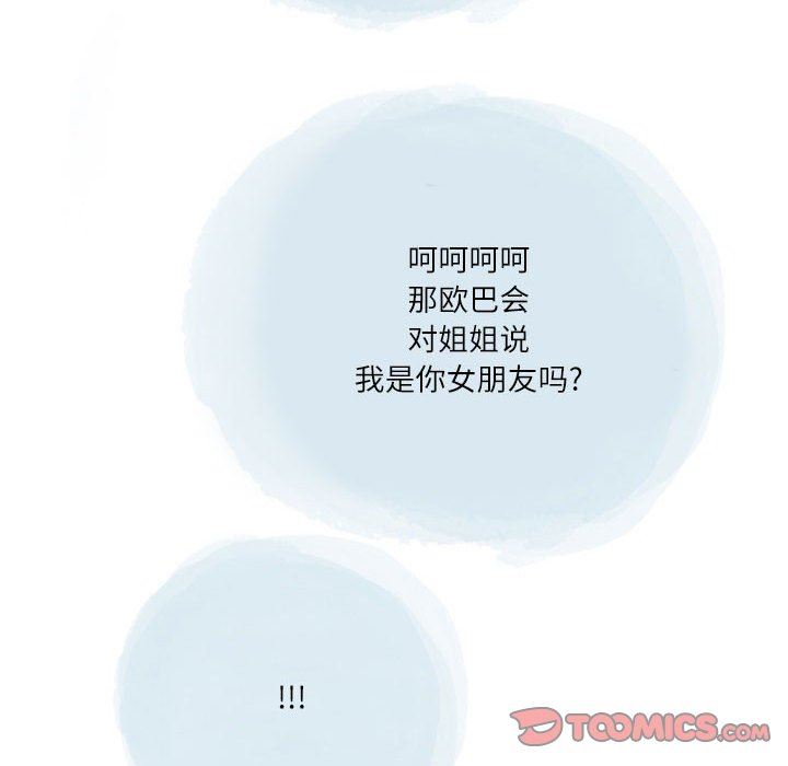 《情事物语Second》漫画 第39話