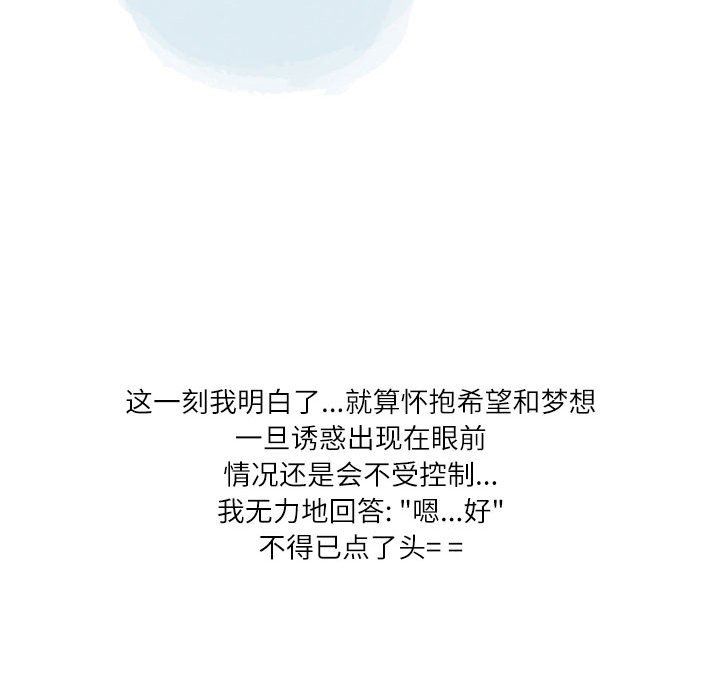 《情事物语Second》漫画 第39話