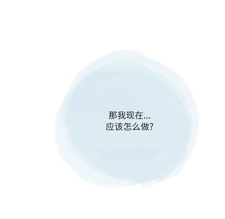 《情事物语Second》漫画 第39話