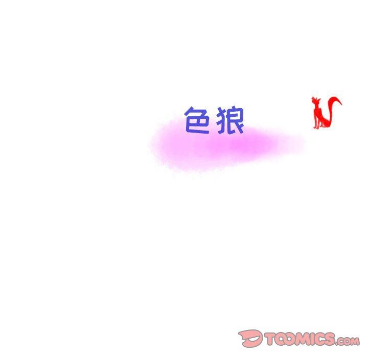 《情事物语Second》漫画 第39話