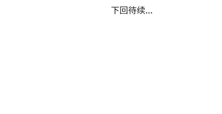 《情事物语Second》漫画 第39話