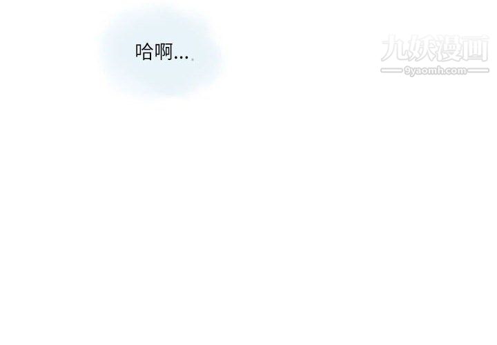 《情事物语Second》漫画 第4話