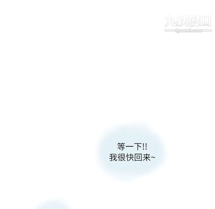 《情事物语Second》漫画 第4話