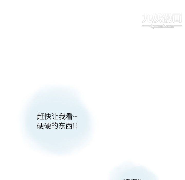 《情事物语Second》漫画 第4話