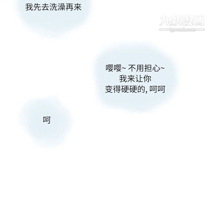 《情事物语Second》漫画 第4話