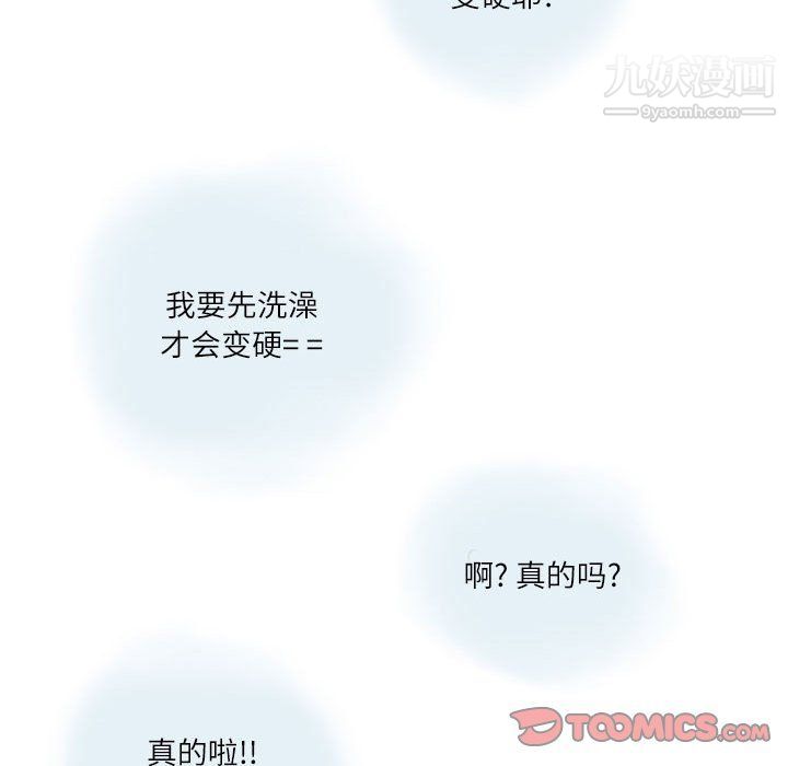 《情事物语Second》漫画 第4話