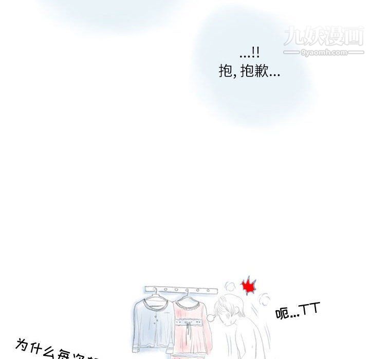 《情事物语Second》漫画 第4話