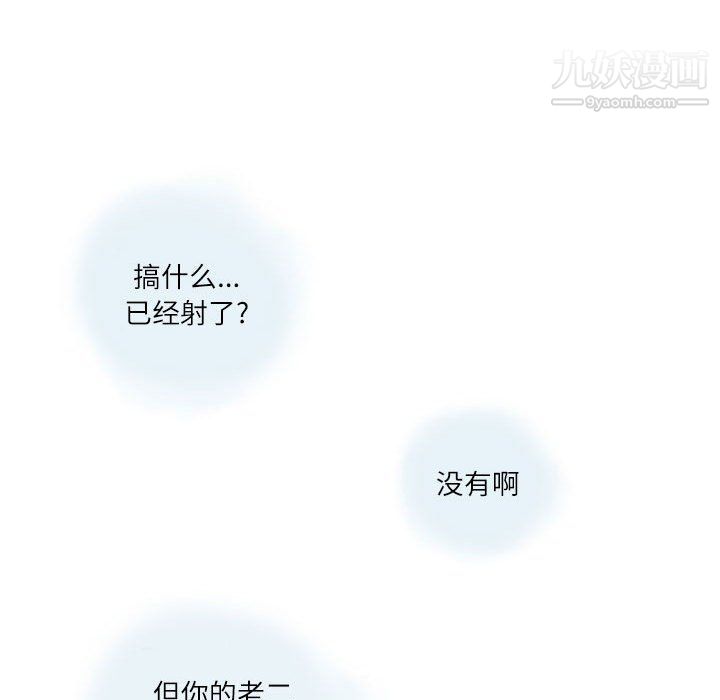 《情事物语Second》漫画 第4話