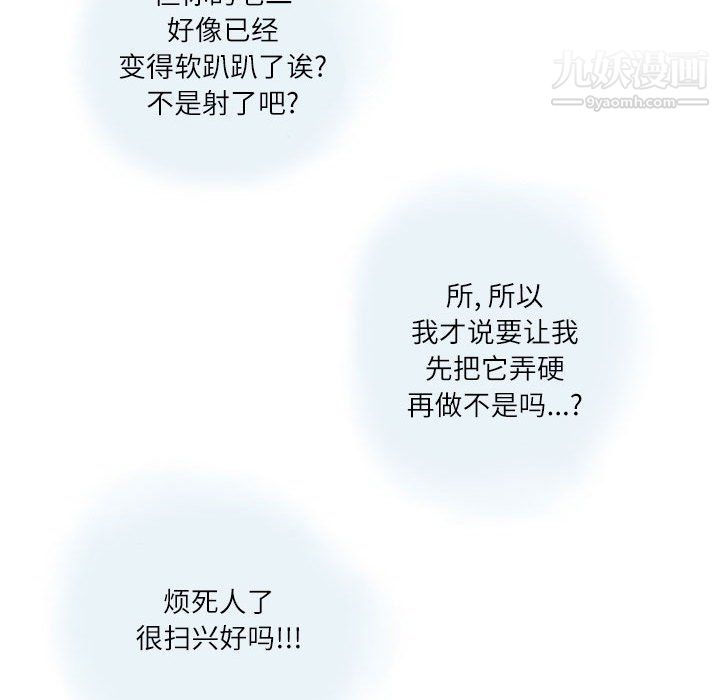 《情事物语Second》漫画 第4話