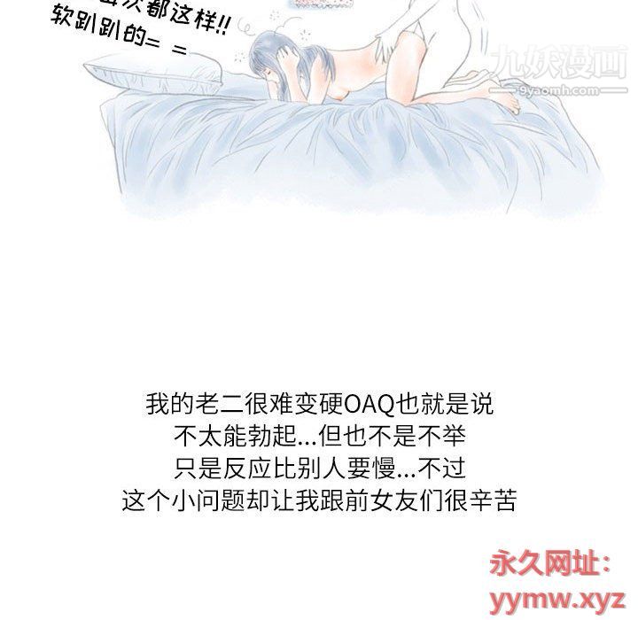 《情事物语Second》漫画 第4話