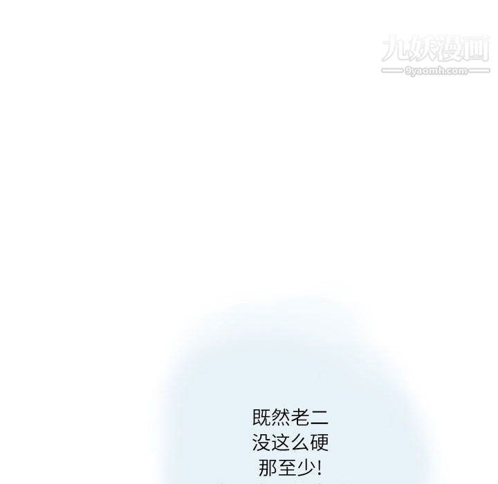 《情事物语Second》漫画 第4話
