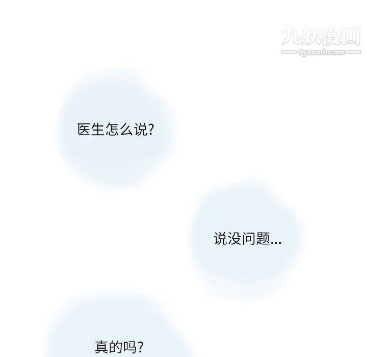 《情事物语Second》漫画 第4話