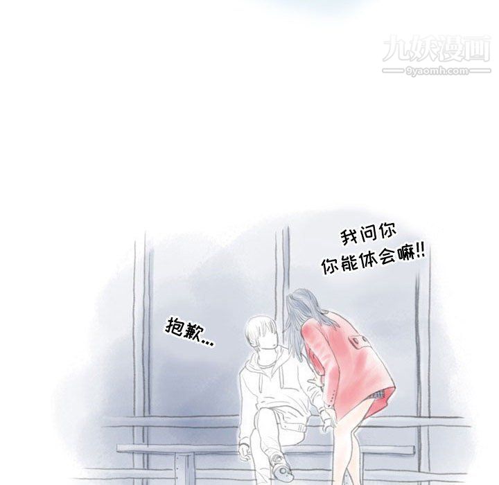 《情事物语Second》漫画 第4話