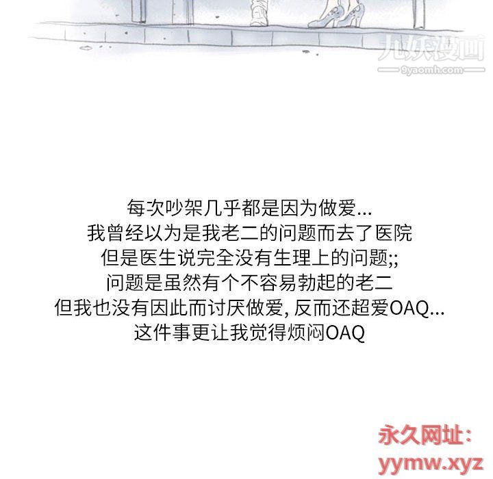《情事物语Second》漫画 第4話