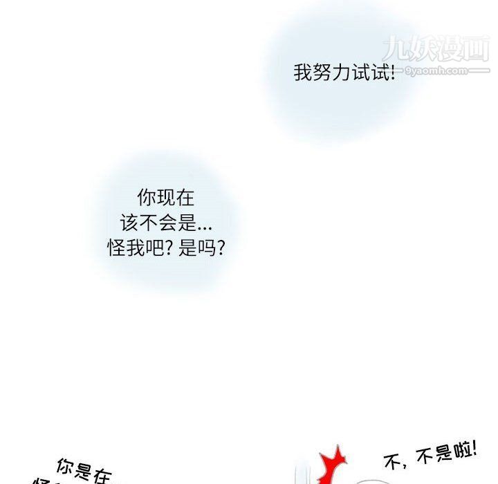 《情事物语Second》漫画 第4話