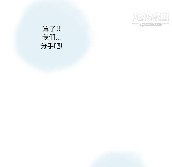 《情事物语Second》漫画 第4話