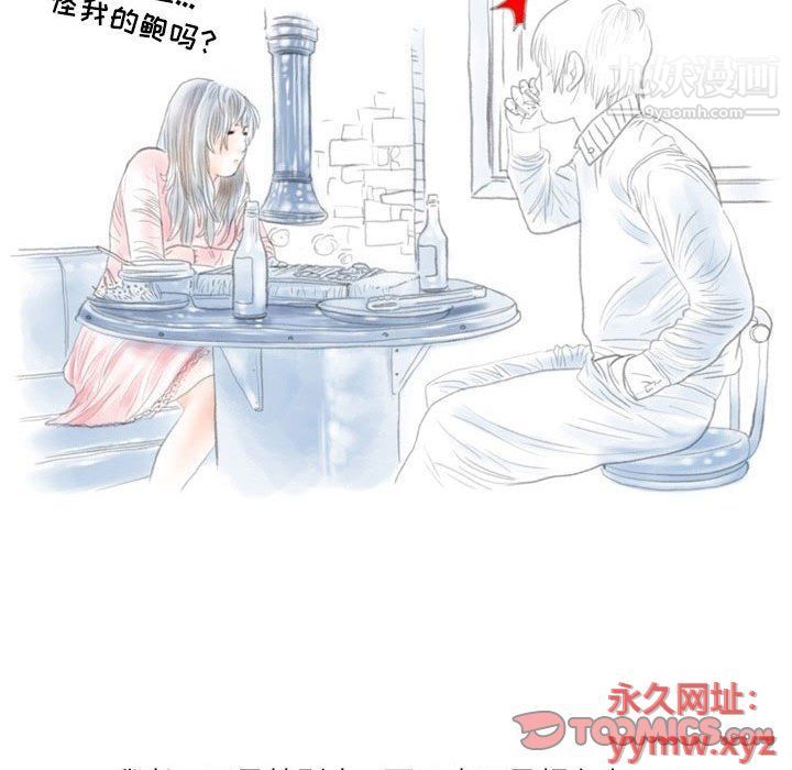 《情事物语Second》漫画 第4話