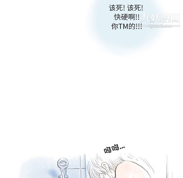 《情事物语Second》漫画 第4話