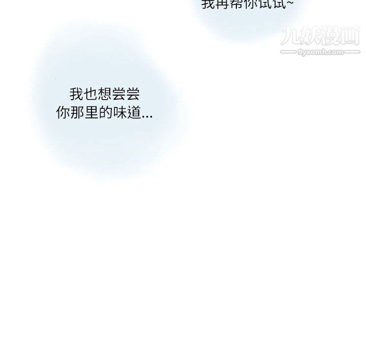 《情事物语Second》漫画 第4話
