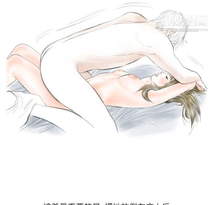 《情事物语Second》漫画 第4話