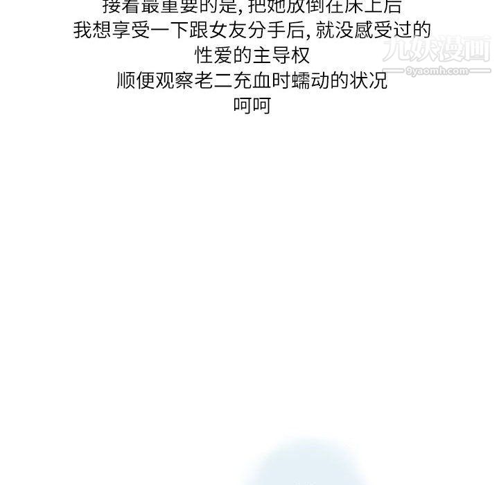 《情事物语Second》漫画 第4話