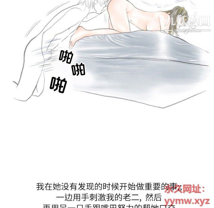 《情事物语Second》漫画 第4話