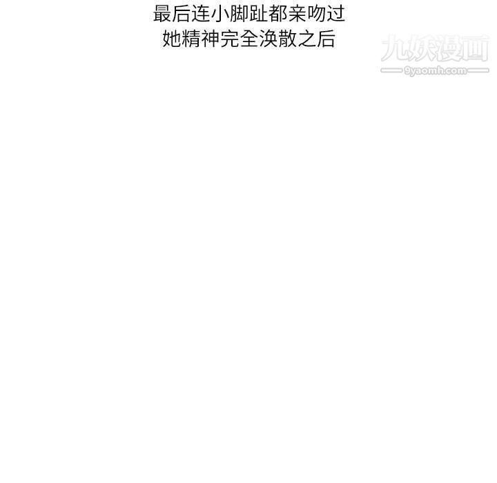 《情事物语Second》漫画 第4話