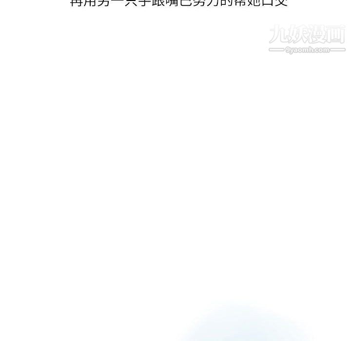 《情事物语Second》漫画 第4話