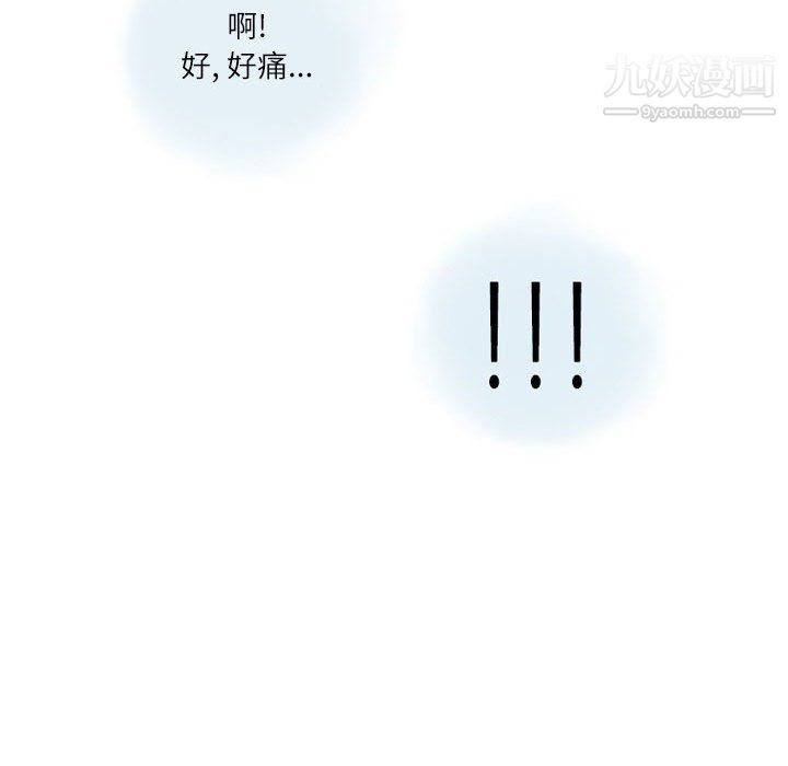《情事物语Second》漫画 第4話