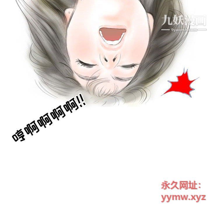 《情事物语Second》漫画 第4話
