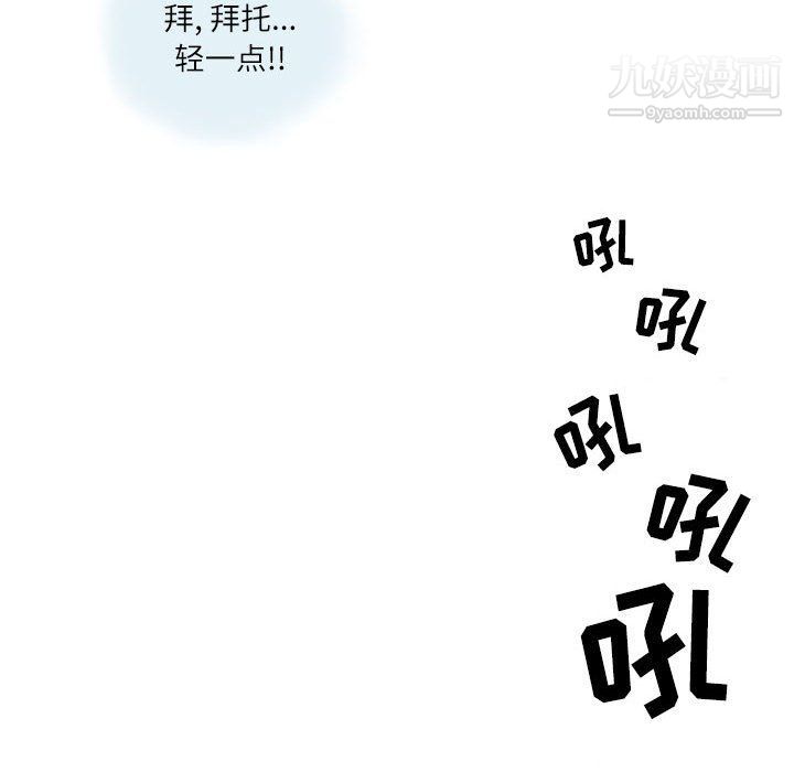 《情事物语Second》漫画 第4話